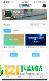 良师云课堂1
