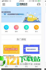 良师云课堂2