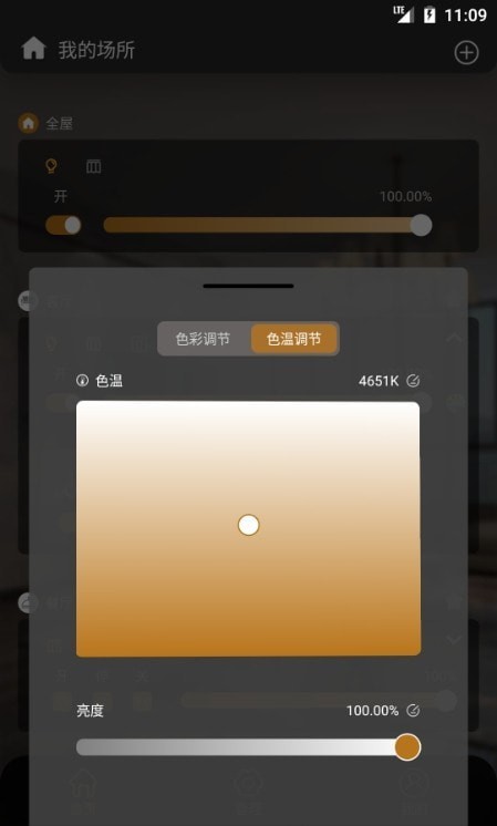 LC智能照明3