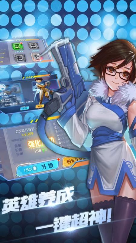 守望特攻3