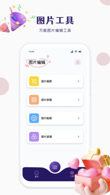 我的手机相册薄3