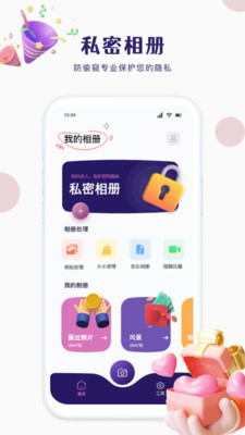 我的手机相册薄4