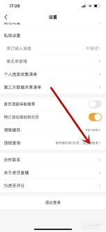 虎牙助手如何设置直播标签
