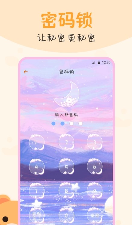 文件管理王1