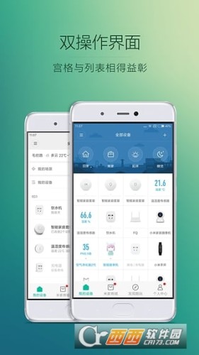 Yeelight小米智能灯1