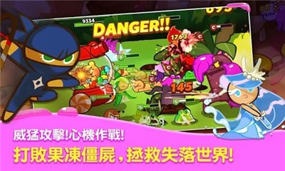 姜饼人联盟2