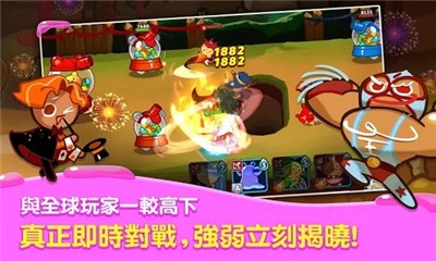 姜饼人联盟3