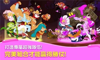 姜饼人联盟4