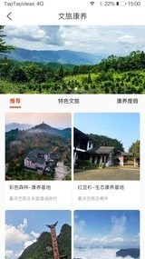 加1社区安卓4