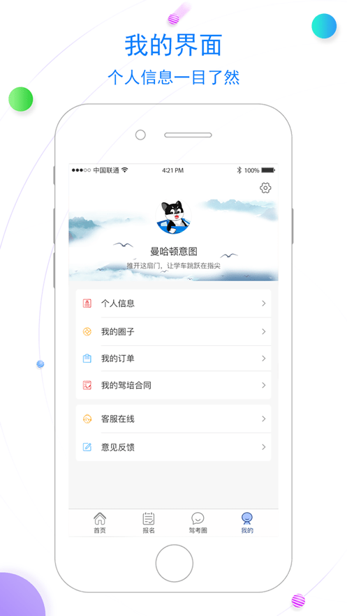北京北方驾校官方4