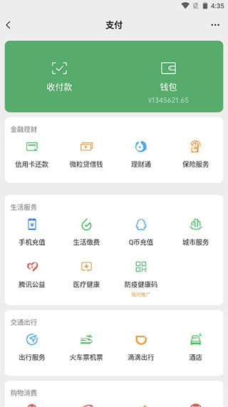 钱包模拟器装X神器3