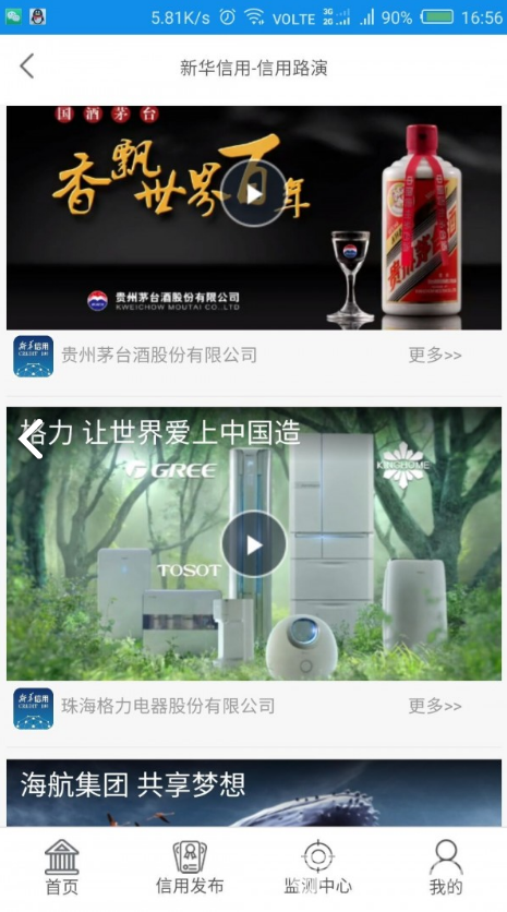 新华信用(新华信用增益债券c)V1.2.4 安卓最新版1