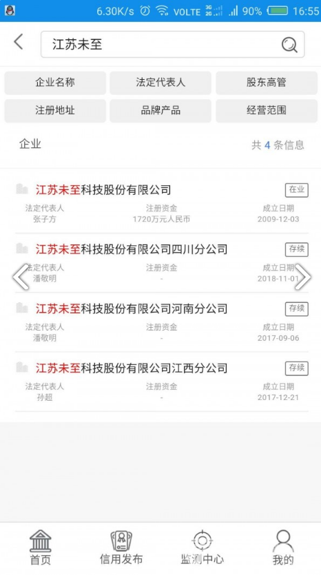 新华信用(新华信用增益债券c)V1.2.4 安卓最新版2