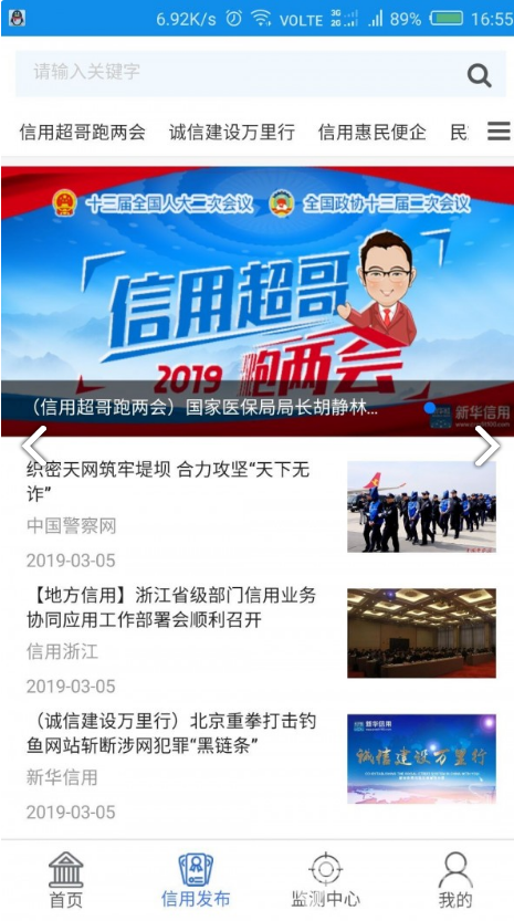 新华信用(新华信用增益债券c)V1.2.4 安卓最新版3