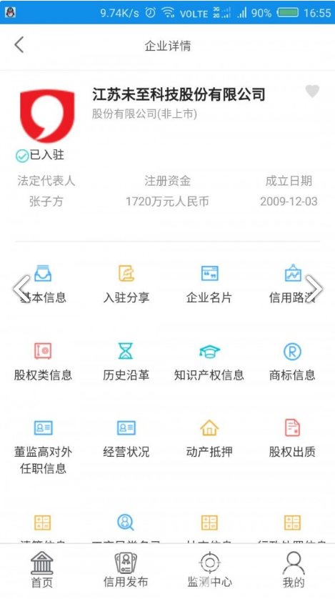 新华信用(新华信用增益债券c)V1.2.4 安卓最新版4