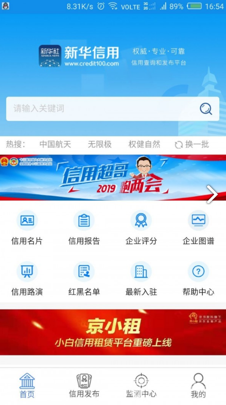 新华信用(新华信用增益债券c)V1.2.4 安卓最新版5