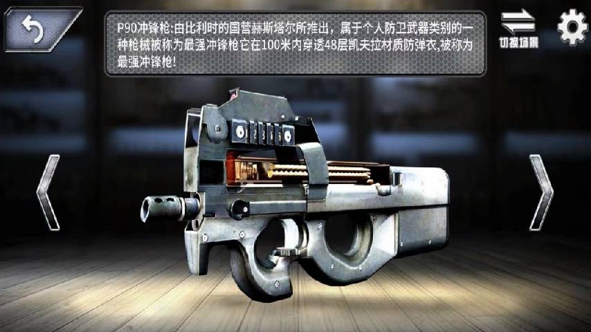 枪械玩的贼六3