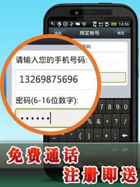 alwaycall免费电话2