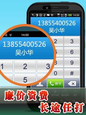 alwaycall免费电话3