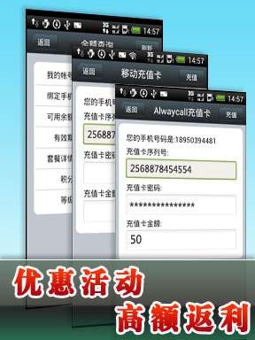 alwaycall免费电话5