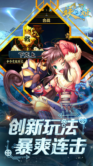 妖姬录2