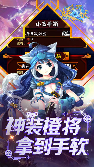妖姬录3