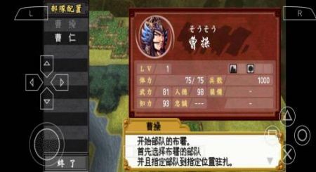 中原霸者1