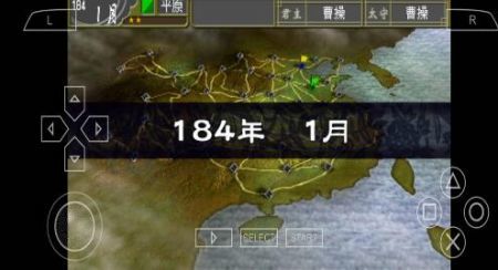 中原霸者2