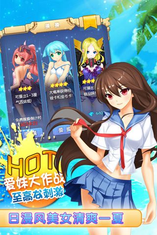 爱妹大作战1