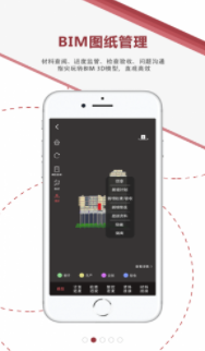 AI项目管理(ai项目管理app)V3.2.4 安卓版2