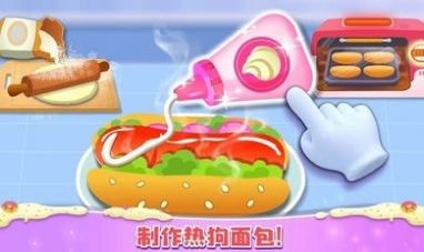 公主梦幻面包房3