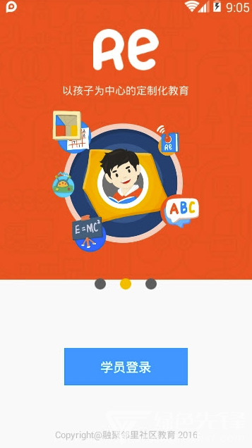 乐学家长app(乐学教育家长端)V1.4 最新版1