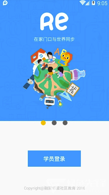 乐学家长app(乐学教育家长端)V1.4 最新版2