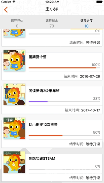乐学家长app(乐学教育家长端)V1.4 最新版3