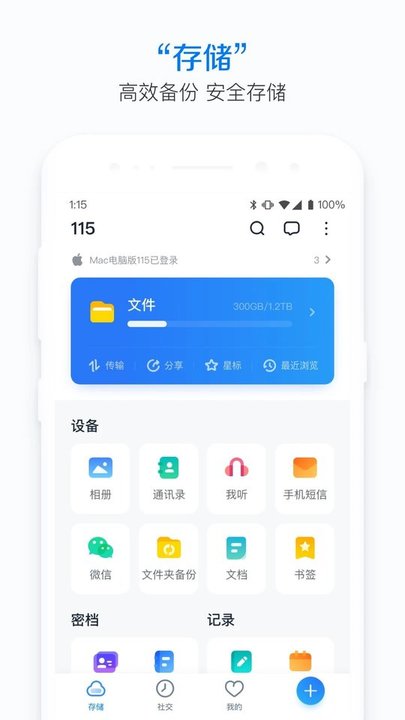 115网盘v30.2.01