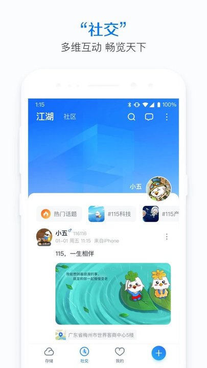 115网盘v30.2.02