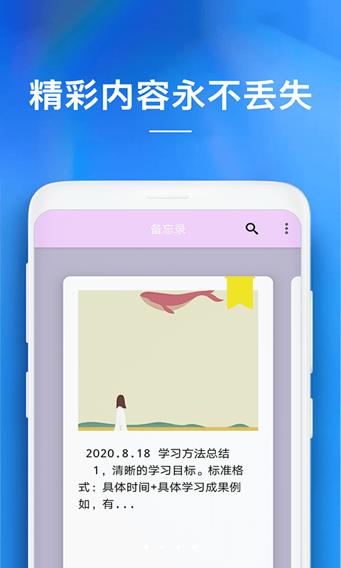 随备忘录1