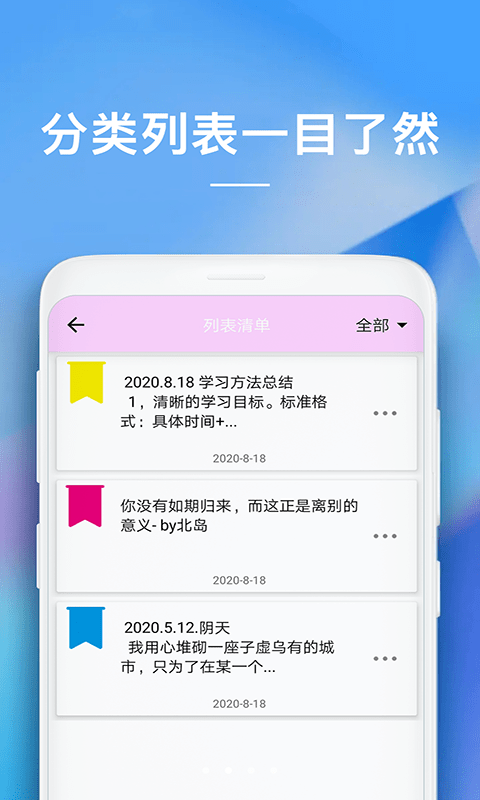 随备忘录2