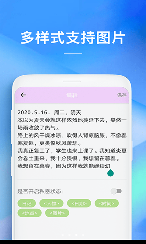 随备忘录3