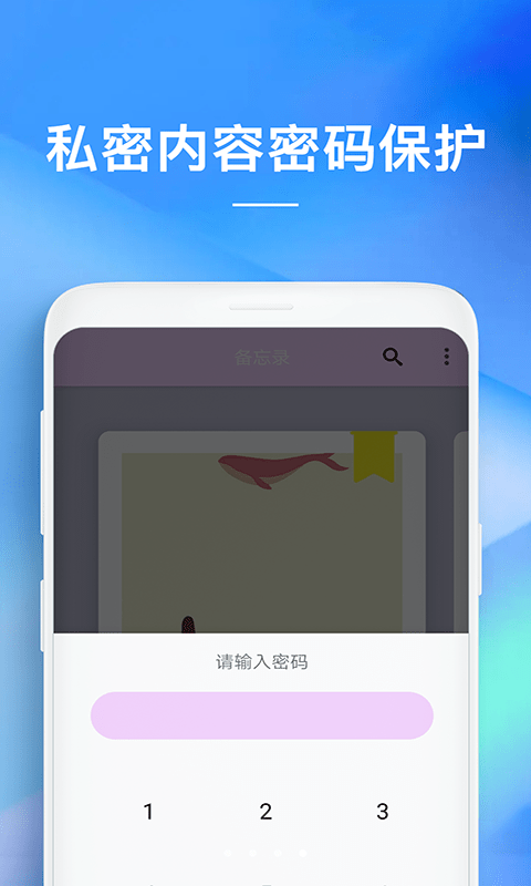 随备忘录4