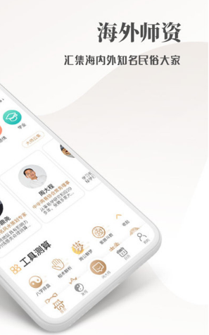 开运星(开运星占卜算卦)V1.2.1 安卓免费版4