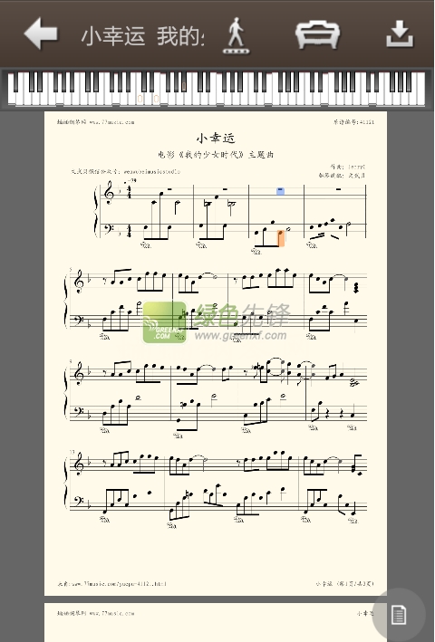 钢琴谱大全内购2024V4.4.2 for andriod 修改版1