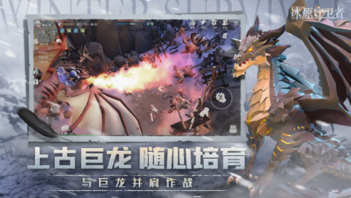 冰原守卫者最新版2
