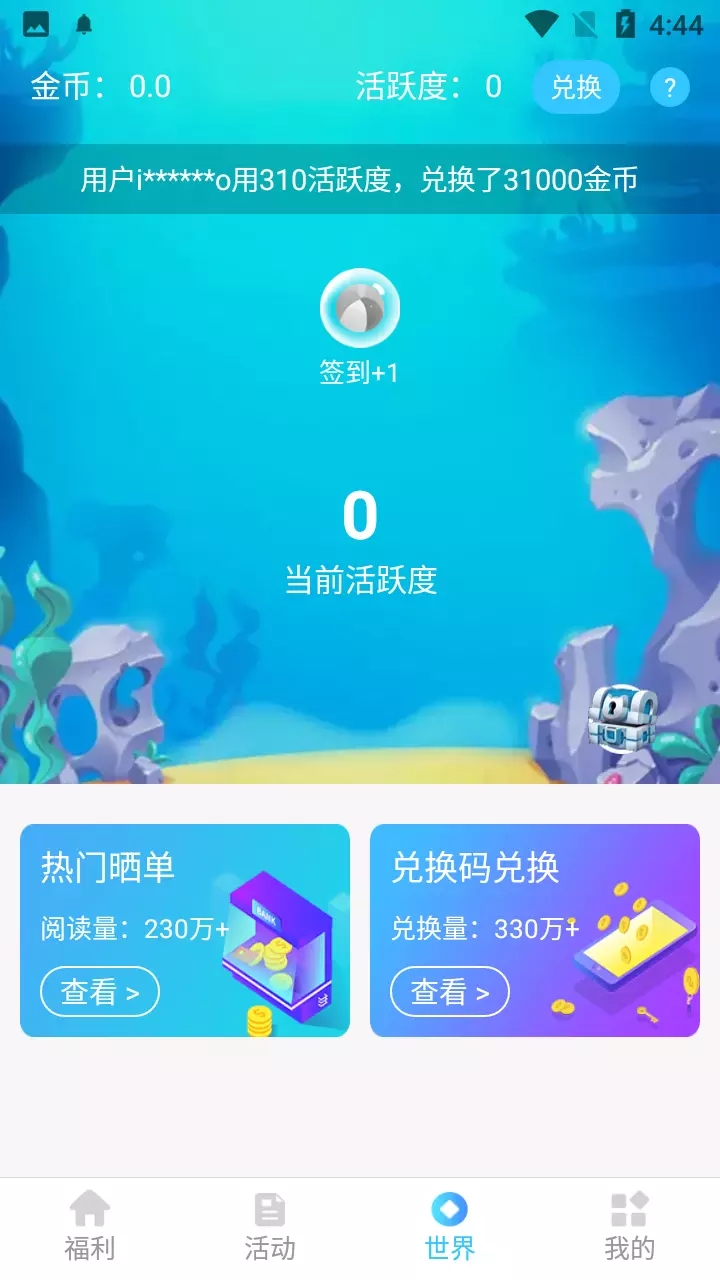 换肤王官方版（免费领皮肤） v1.0.11
