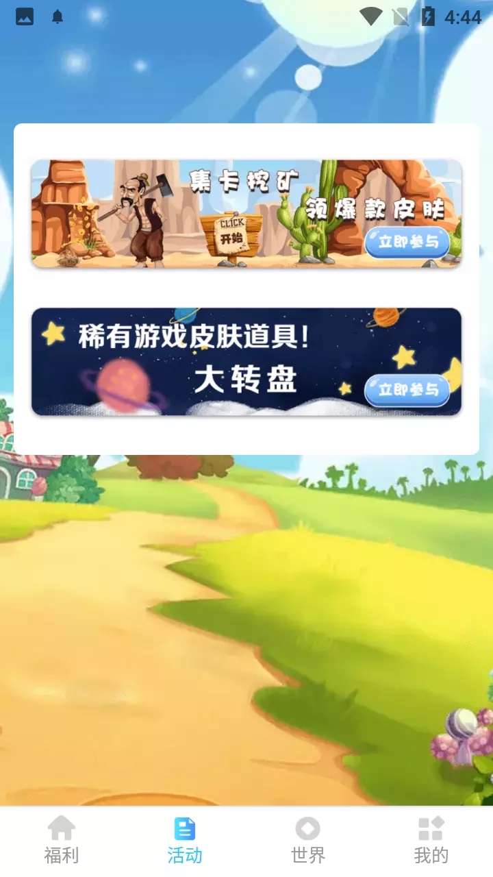 换肤王官方版（免费领皮肤） v1.0.13