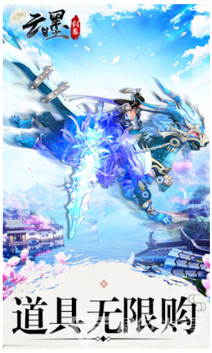 云墨剑舞无限版(云墨剑舞无限金币)V3.2 最新安卓版3