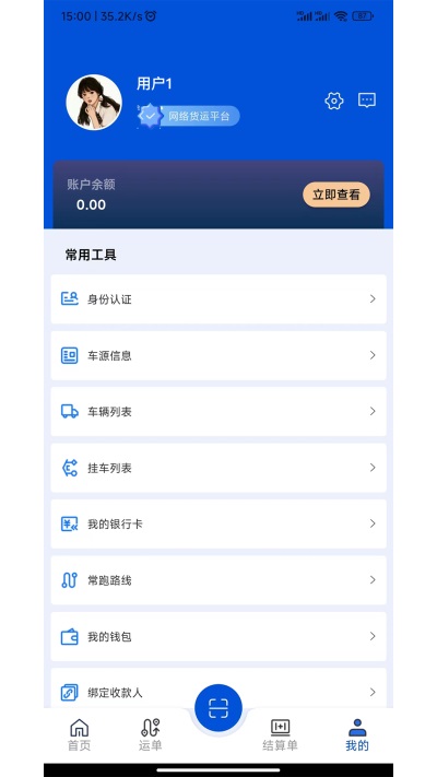 极速司机2