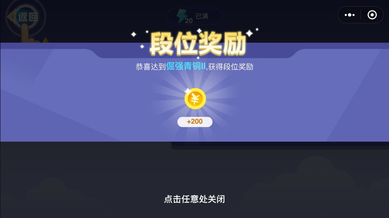 天空大乱斗2