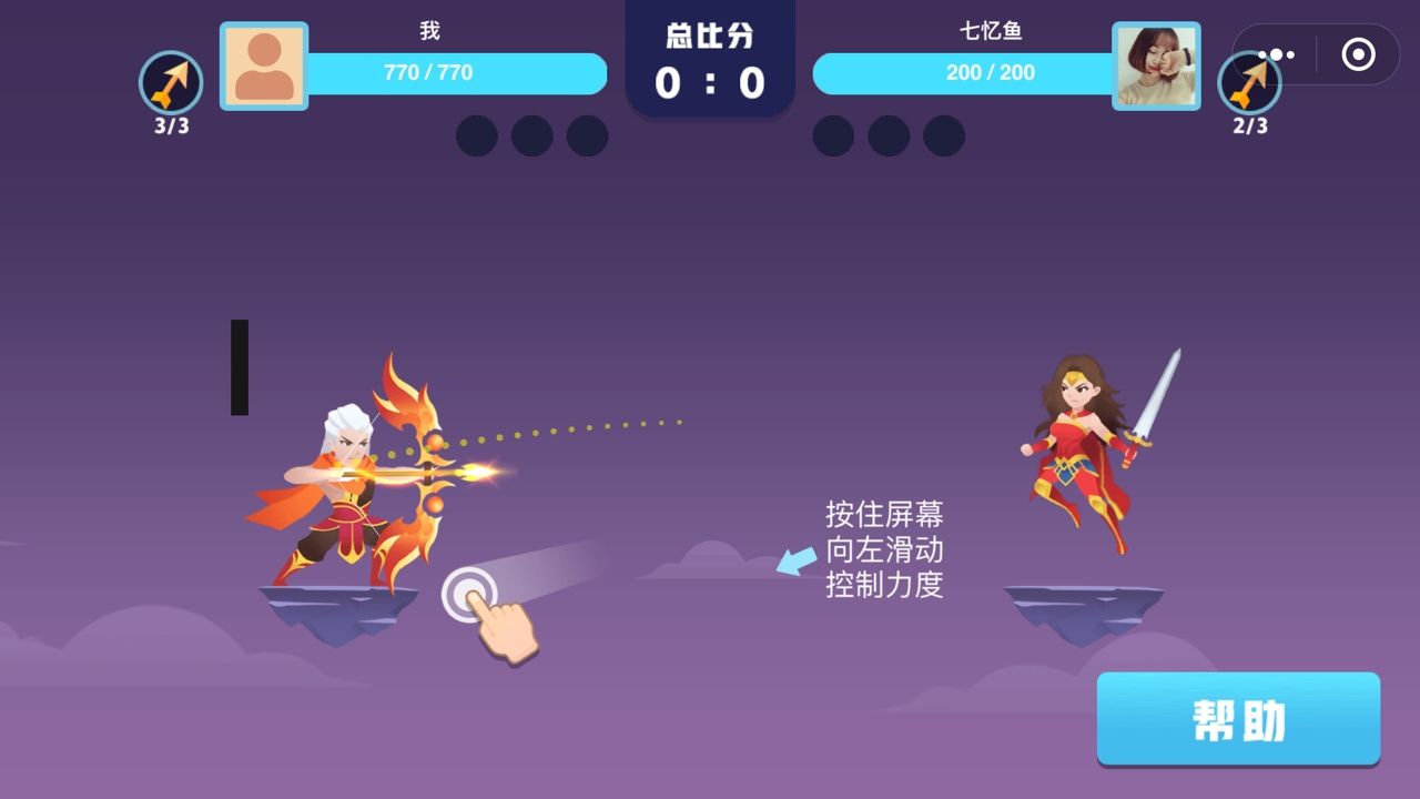 天空大乱斗3