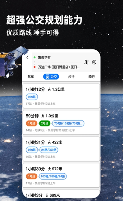 国产北斗卫星导航系统(北斗导航地图)1